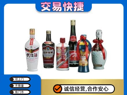 莆田市名酒回收武陵酒.jpg
