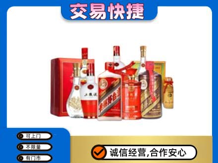 莆田市名酒回收酒水.jpg
