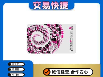 莆田市回收银泰卡