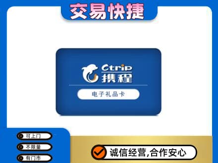 莆田市购物卡回收携程礼品卡.jpg