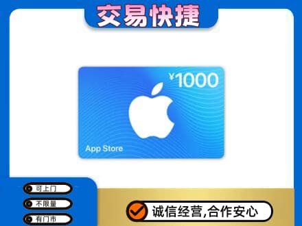莆田市购物卡回收苹果卡.jpg