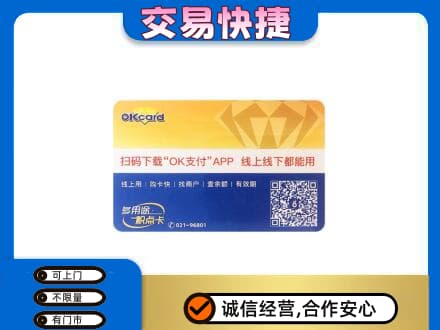 莆田市购物卡回收百联ok卡.jpg