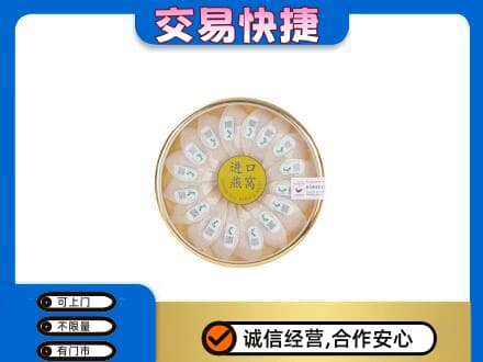 莆田市高价回收进口燕窝