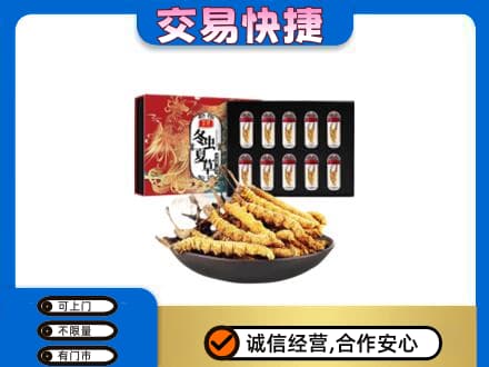 莆田市礼品回收冬虫夏草.jpg