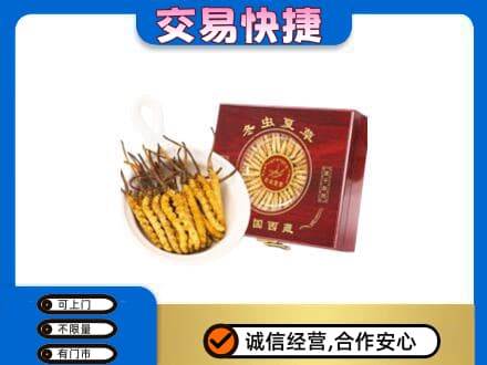 莆田市礼品回收冬虫夏草礼盒.jpg