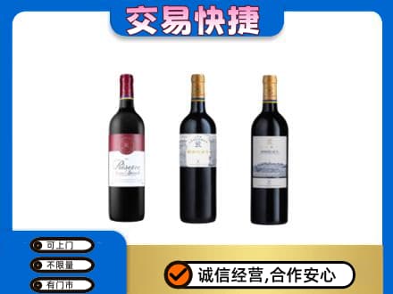 莆田市洋酒回收拉菲红酒.jpg