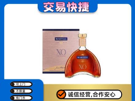 莆田市洋酒回收马爹利XO.jpg