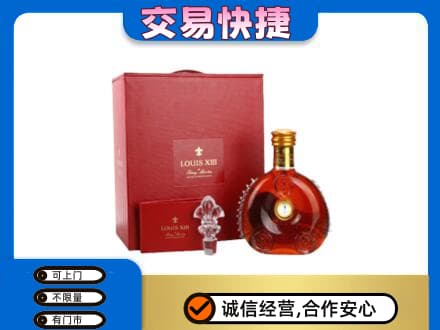 莆田市洋酒回收路易十三礼盒.jpg