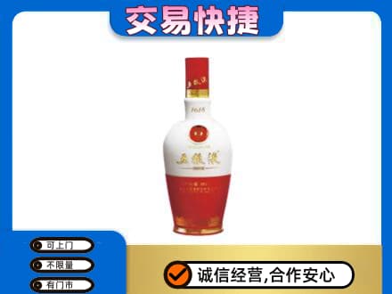 莆田市名酒回收五粮液1618.jpg