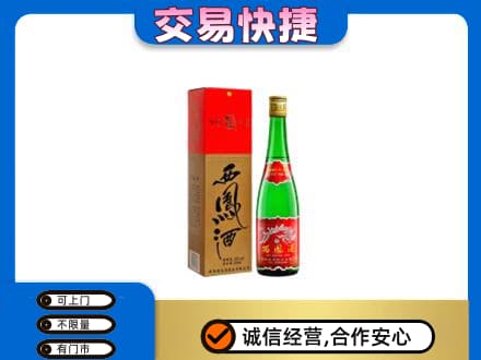 莆田市名酒回收西凤酒.jpg