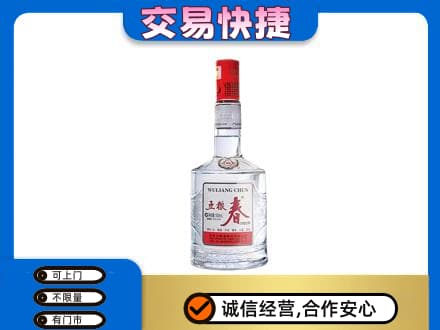 莆田市名酒回收五粮春.jpg