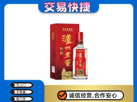 莆田市名酒回收泸州老窖.jpg