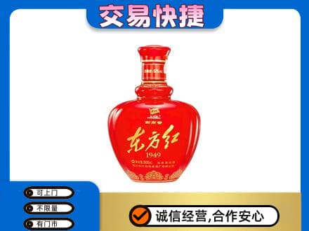 莆田市名酒回收剑南春东方红.jpg