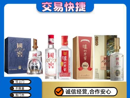 莆田市名酒回收国窖泸州老窖.jpg
