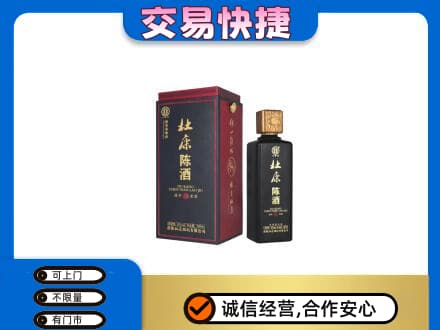 莆田市名酒回收杜康.jpg