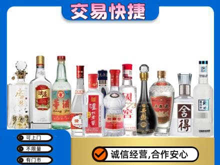 莆田市回收名酒