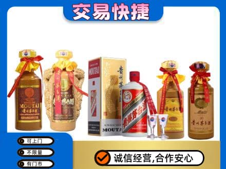 莆田市茅台酒回收年份茅台.jpg