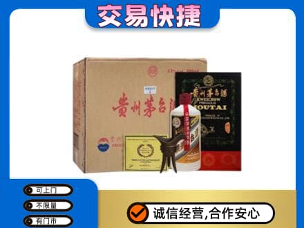 莆田市茅台回收珍品茅台.jpg