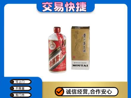 莆田市茅台回收飞天.jpg