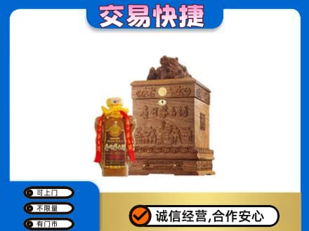 莆田市回收80年茅台酒